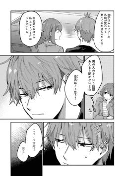 Page 61 of Boku wa Onii-chan no koto ga Suki desu. 1