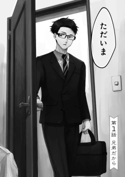 Page 6 of Boku wa Onii-chan no koto ga Suki desu. 1