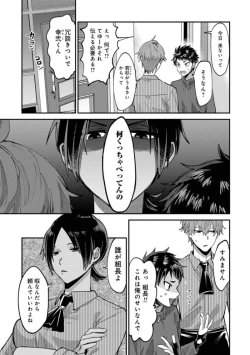 Page 71 of Boku wa Onii-chan no koto ga Suki desu. 1