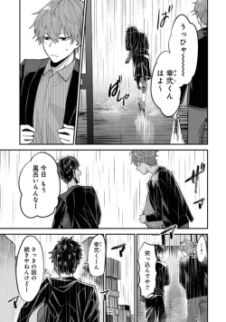 Page 77 of Boku wa Onii-chan no koto ga Suki desu. 1