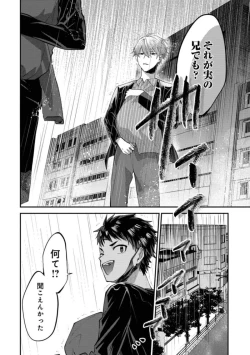 Page 80 of Boku wa Onii-chan no koto ga Suki desu. 1