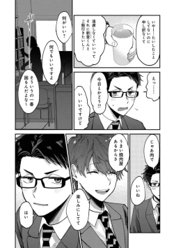 Page 83 of Boku wa Onii-chan no koto ga Suki desu. 1