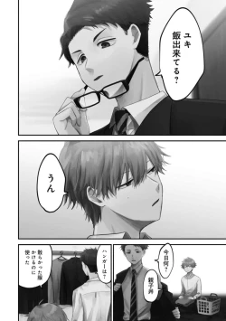 Page 8 of Boku wa Onii-chan no koto ga Suki desu. 1