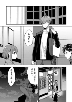 Page 93 of Boku wa Onii-chan no koto ga Suki desu. 1