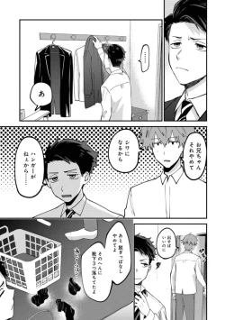 Page 9 of Boku wa Onii-chan no koto ga Suki desu. 1