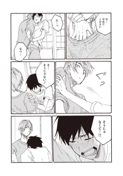 Page 121 of Hatomugi Batake de Tsukamaete - The Catcher in the Hato