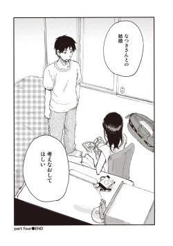 Page 131 of Hatomugi Batake de Tsukamaete - The Catcher in the Hato