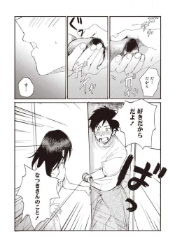 Page 137 of Hatomugi Batake de Tsukamaete - The Catcher in the Hato