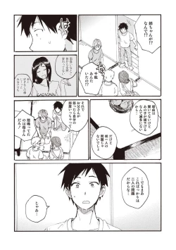Page 151 of Hatomugi Batake de Tsukamaete - The Catcher in the Hato
