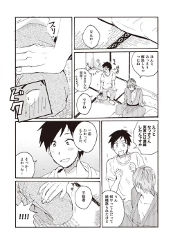 Page 154 of Hatomugi Batake de Tsukamaete - The Catcher in the Hato