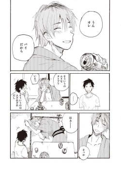 Page 20 of Hatomugi Batake de Tsukamaete - The Catcher in the Hato