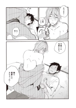 Page 27 of Hatomugi Batake de Tsukamaete - The Catcher in the Hato