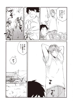 Page 41 of Hatomugi Batake de Tsukamaete - The Catcher in the Hato