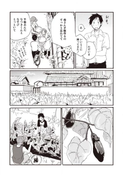 Page 49 of Hatomugi Batake de Tsukamaete - The Catcher in the Hato