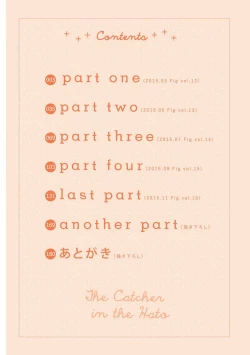 Page 4 of Hatomugi Batake de Tsukamaete - The Catcher in the Hato