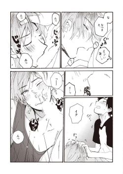 Page 65 of Hatomugi Batake de Tsukamaete - The Catcher in the Hato