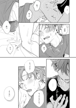 Page 103 of No Doubt Lilac