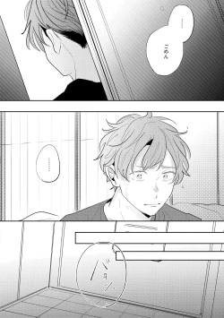 Page 108 of No Doubt Lilac