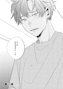 Page 110 of No Doubt Lilac