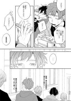 Page 118 of No Doubt Lilac