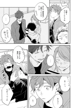 Page 119 of No Doubt Lilac