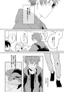 Page 120 of No Doubt Lilac