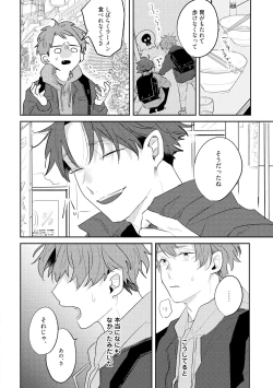 Page 128 of No Doubt Lilac