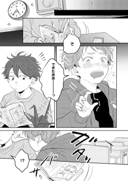 Page 13 of No Doubt Lilac