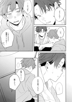 Page 143 of No Doubt Lilac