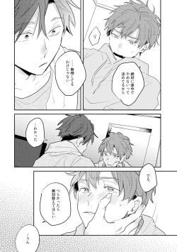 Page 144 of No Doubt Lilac