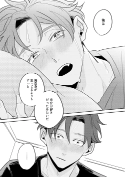 Page 182 of No Doubt Lilac