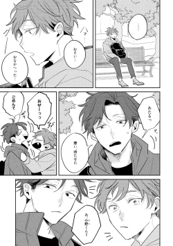 Page 189 of No Doubt Lilac