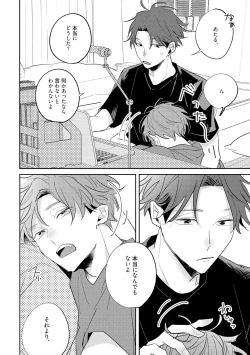 Page 192 of No Doubt Lilac