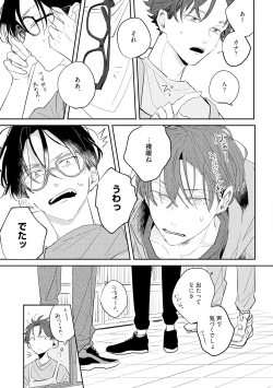 Page 205 of No Doubt Lilac