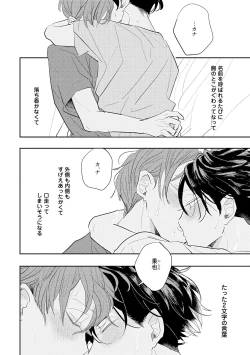 Page 216 of No Doubt Lilac