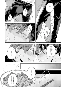 Page 222 of No Doubt Lilac