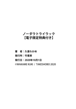 Page 228 of No Doubt Lilac