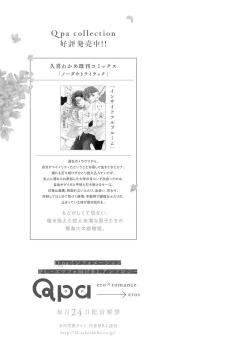 Page 233 of No Doubt Lilac