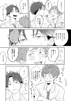 Page 29 of No Doubt Lilac