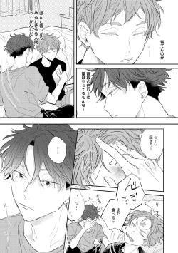 Page 31 of No Doubt Lilac