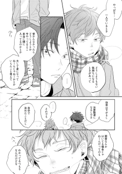 Page 38 of No Doubt Lilac