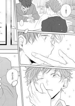 Page 48 of No Doubt Lilac