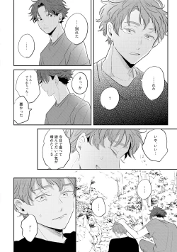 Page 74 of No Doubt Lilac