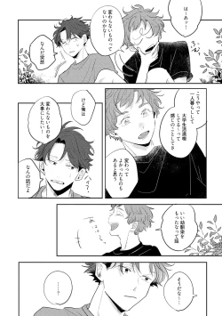 Page 75 of No Doubt Lilac