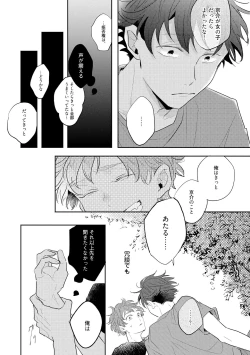 Page 76 of No Doubt Lilac