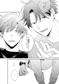 Page 78 of No Doubt Lilac