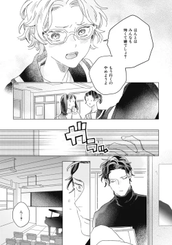 Page 109 of Kurikaeshi Ai no Oto