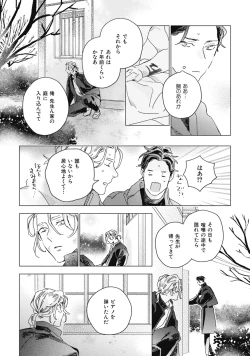 Page 124 of Kurikaeshi Ai no Oto