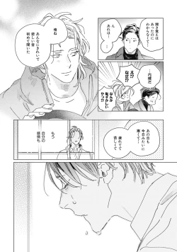 Page 126 of Kurikaeshi Ai no Oto