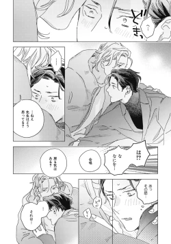 Page 130 of Kurikaeshi Ai no Oto